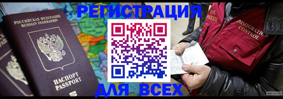 миграционный учет в Талице