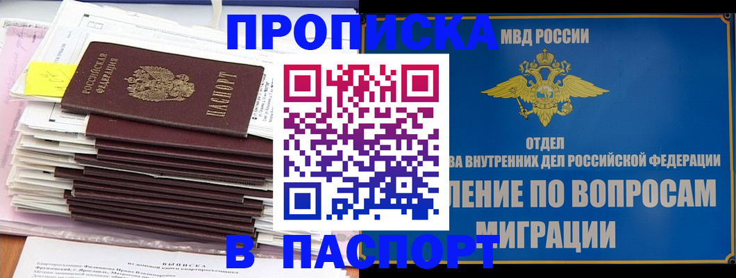 пропишу в квартире в Талице