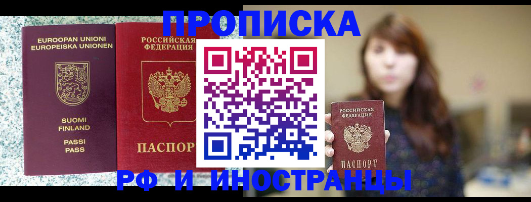 прописка 2025 в Талице