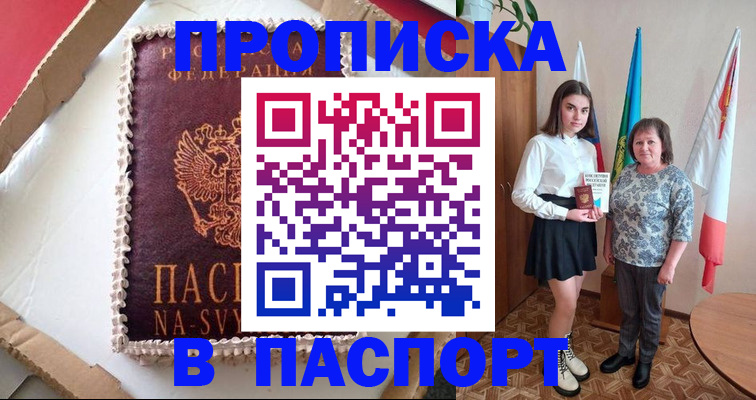временная регистрация в Талице