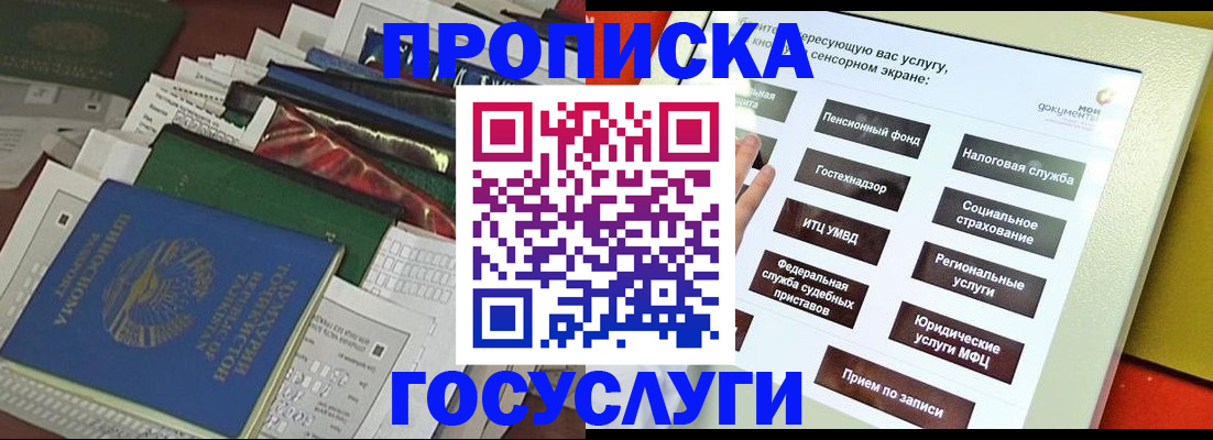прописка в квартире в Талице