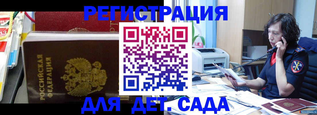 временная регистрация собственник в Талице